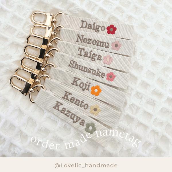 全17カラー 名入れ 刺繍 ネームタグ キーホルダー バッグチャーム 名前