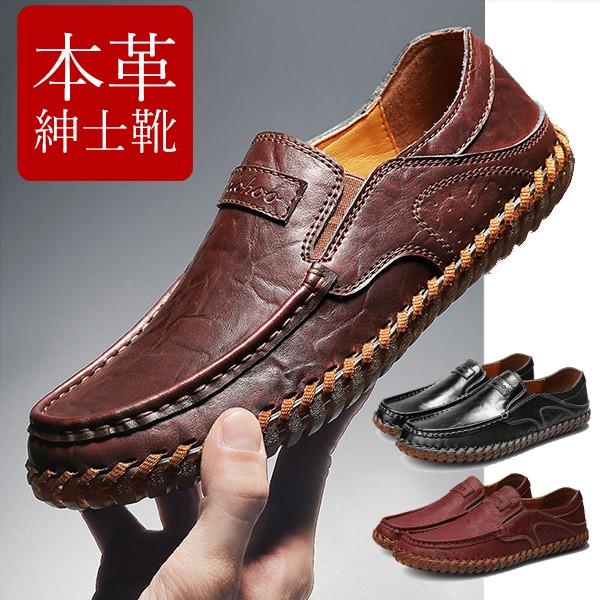 ドライビングシューズ メンズ 本革 革靴 スリッポン スニーカー