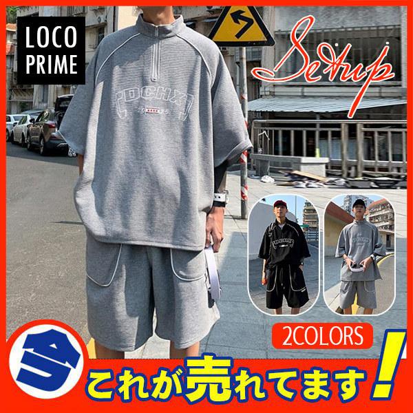 スウェット メンズ レディース ペア セットアップ 上下セット 大きい