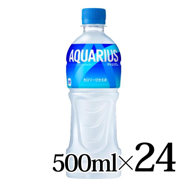 アクエリアス エアーボトル 500ml×24本入ケース コカコーラ 水分補給
