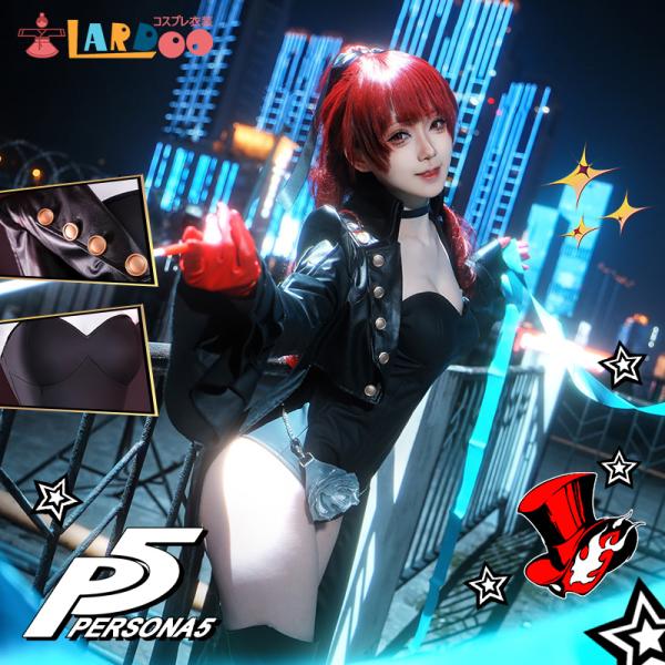 ペルソナ5 芳澤かすみ 怪盗スーツ仮面付き コスプレ衣装 コスチューム