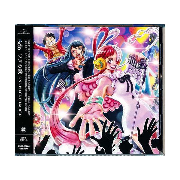 ONE PIECE FILM RED ウタの歌 (通常盤・初回プレス) Ado ワンピース