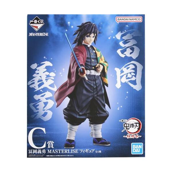 未開封一番くじ 鬼滅の刃 ?柱稽古? C賞 冨岡義勇 MASTERLISE
