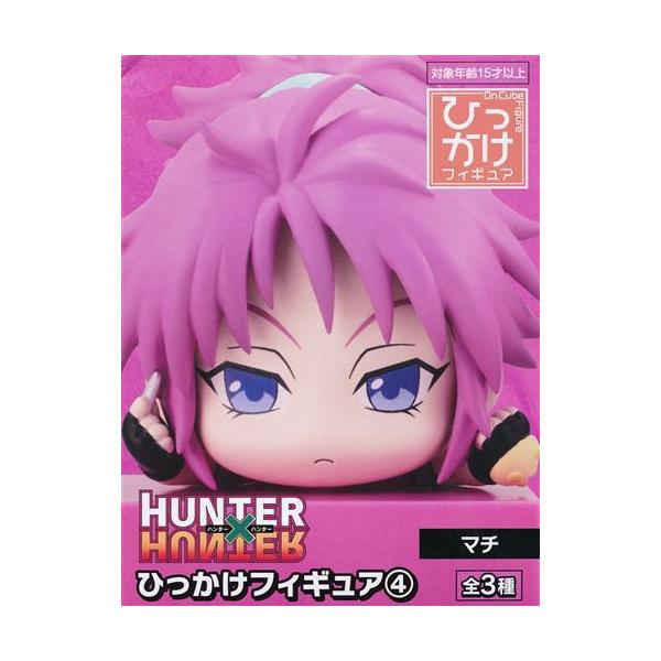 未開封HUNTER×HUNTER ひっかけフィギュア 4 マチ=コマチネ ハンター