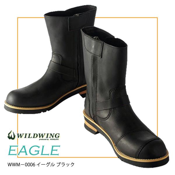送料無料！ WILDWING ワイルドウイング ライディングブーツ イーグル