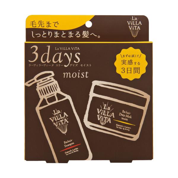 La ViLLA ViTA ラ・ヴィラ・ヴィータ スリーデイズ モイスト（3回分
