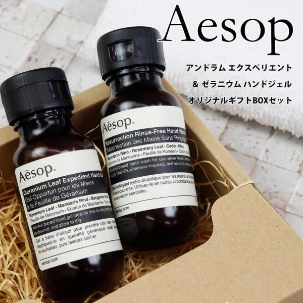 le-premier_aesop-017