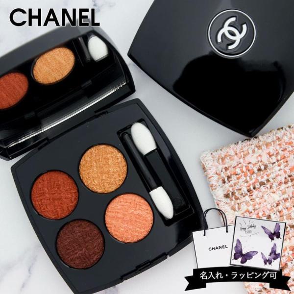 CHANEL（シャネル） アイシャドウ パレット CHANEL 4色 正規品 レ