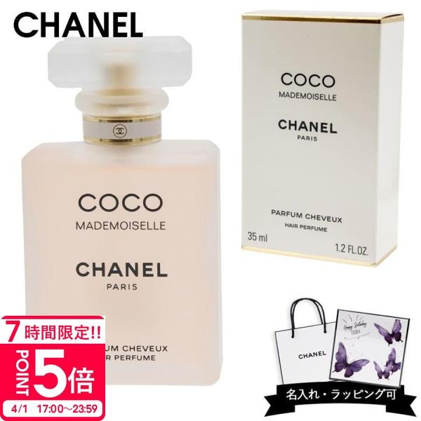 COCO MADEMOISELLE シャネル 香水 ヘアミスト 正規品 CHANEL ココ