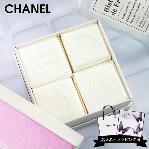 特別限定品 シャネル チャンス オーフレッシュ 石鹸 CHANEL オー