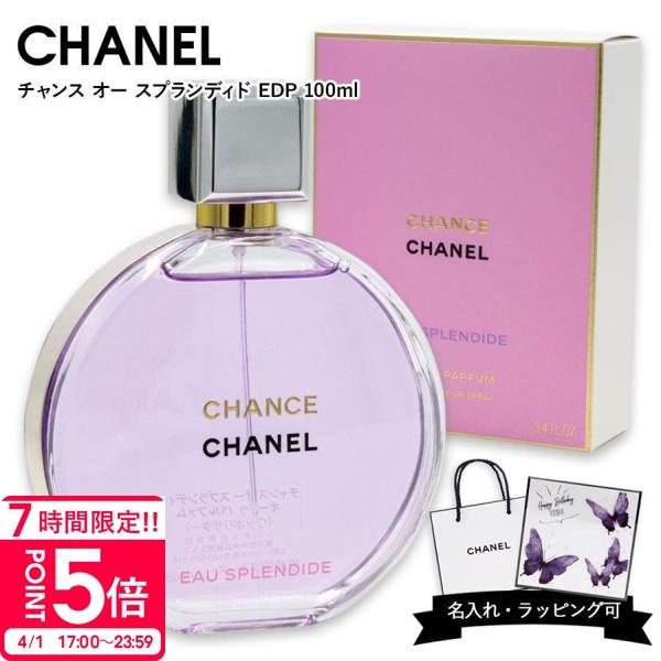 CHANEL チャンス オー スプランディド EDP 50ml 箱・紙袋付き Amazon