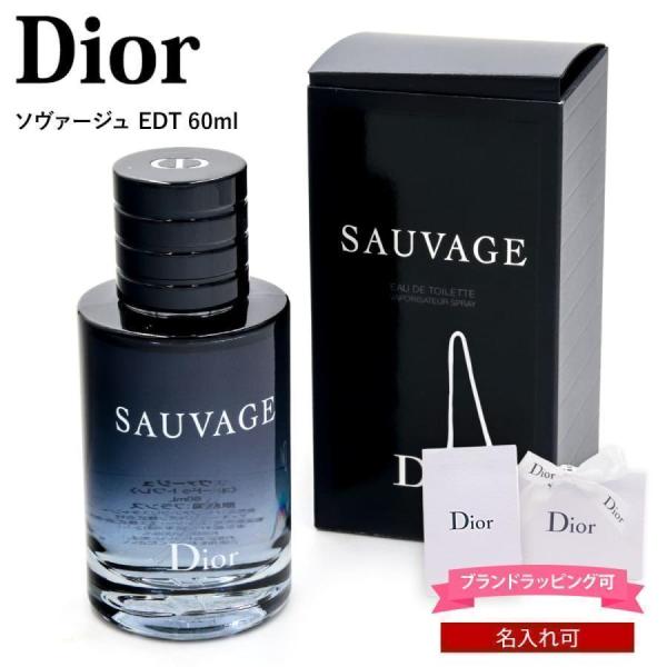 クリスチャンディオール Dior ソヴァージュ オードトワレ EDT 60ml