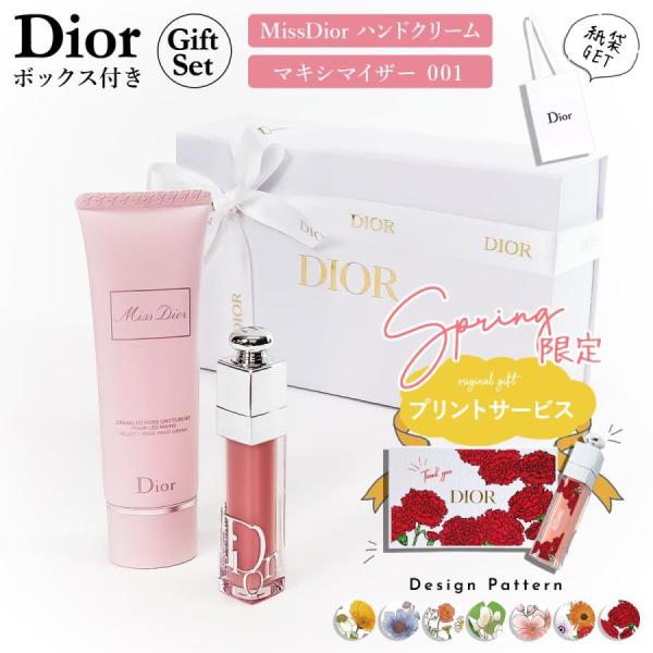 Christian Dior（クリスチャン・ディオール） DIOR リップ ハンド
