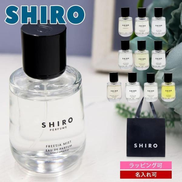 最安値 Shiro FREESIA MIST 100ml SHIRO シロ フリージア ミスト