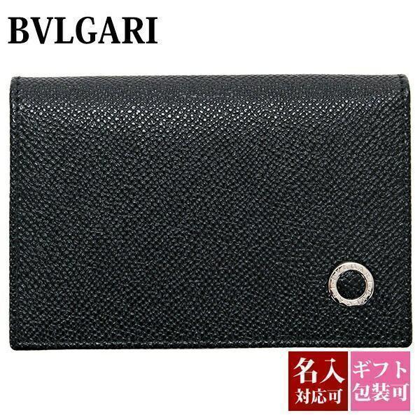 BVLGARI（ブルガリ） カードケース 名刺入れ メンズ 正規品 レザー 本