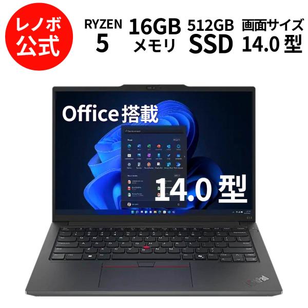Lenovo（レノボ） ntc 【公式・直販】 ノートパソコン Office2024付き