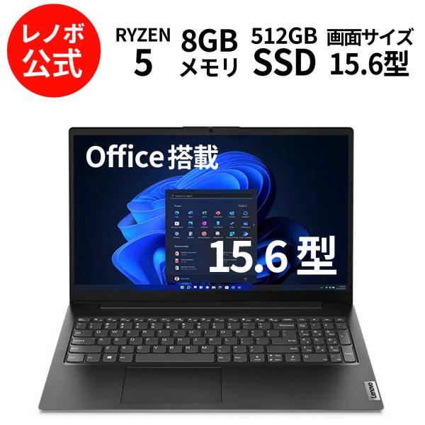 Lenovo（レノボ） ntc 【公式・直販】 ノートパソコン Office2024付き