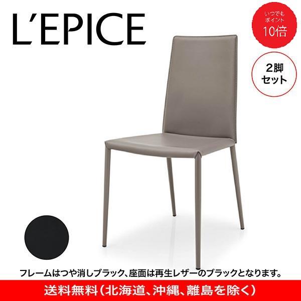 calligaris（カリガリス） ダイニングチェア ボヘム BOHEME レザー