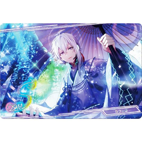 ホログラム加工] No.05 逢坂壮五 (サイバーテクノ UR) 】 アイド