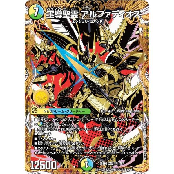 トリーヴァアルファディオス 2重スリーブ付き トリーヴァアルファ