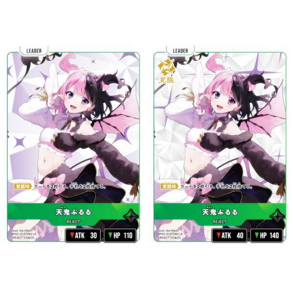 クロススターズ BP02-013/082 天鬼ぷるる (LR リーダーレア) Xross