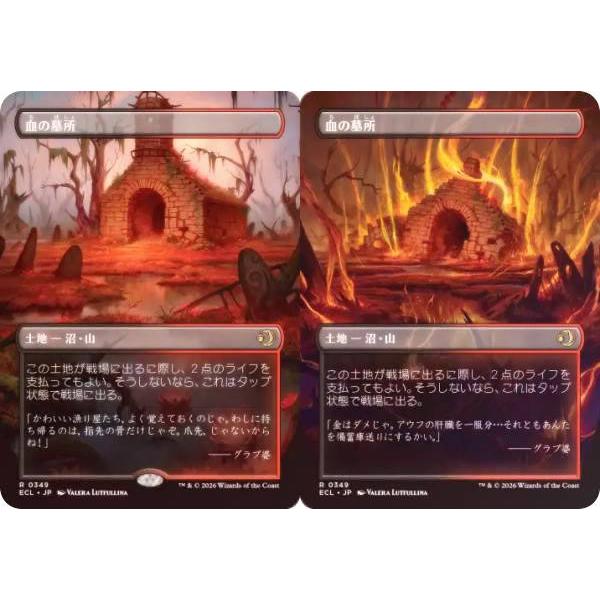 FOIL/ボーダーレス版】マジックザギャザリング ECL JP 0349 血の墓所