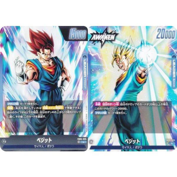 ドラゴンボールスーパーカードゲーム FB05-025 ベジット (L リーダー
