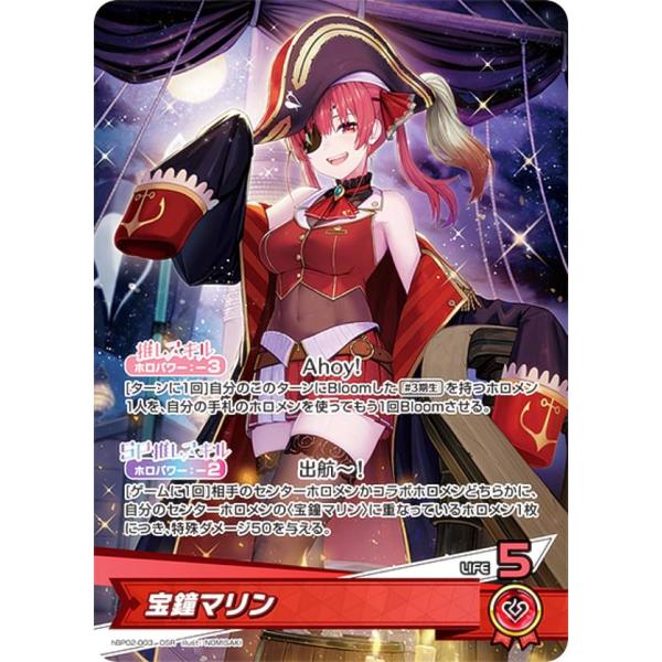 ホロライブオフィシャルカードゲーム hBP02-003 宝鐘マリン (OSR 推し