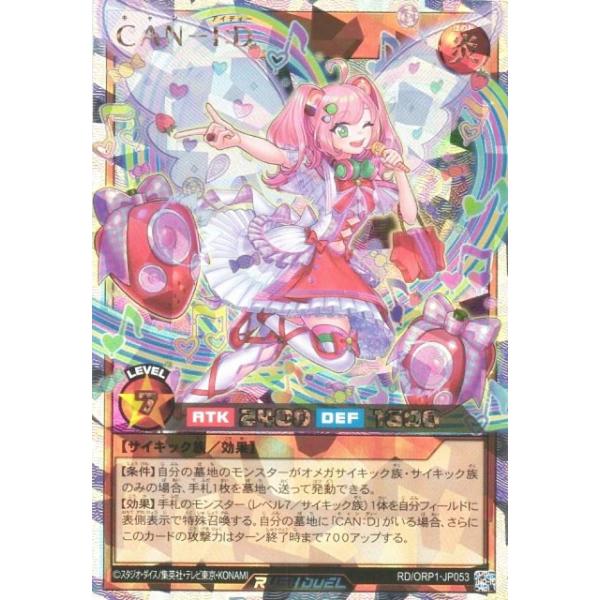 遊戯王 ラッシュデュエル RD/ORP1-JP053 CAN−I：D (日本語版