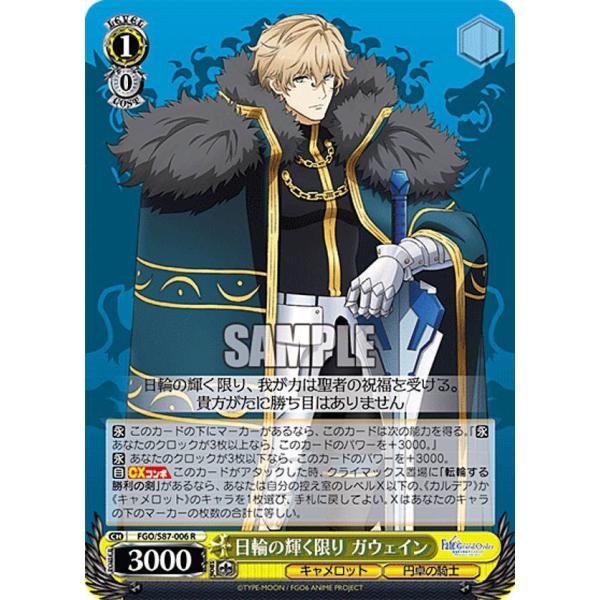 ヴァイスシュヴァルツ FGO/S87-006 日輪の輝く限り ガウェイン (R レア