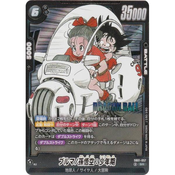 ブルマ 孫悟空少年期 アルティメットバトル プロモ 孫悟飯 幼年期 優勝