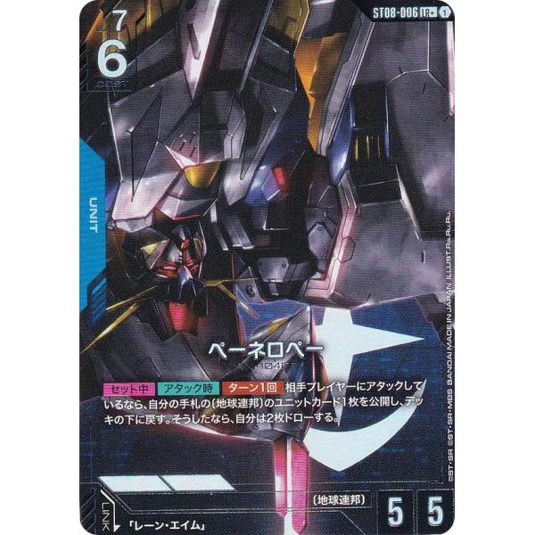 ガンダム LR+ ST01-001 β版 パラレル ベータ ガンダムカードゲーム