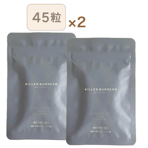 キラーバーナー2 サプリメント 90粒入り 公式_正規販売店】2個セット