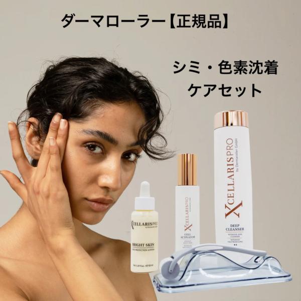 Dermaroller（ダーマローラー） hc902 正規 ドイツ 医療 美顔器 シミ