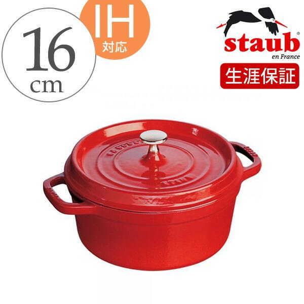STAUB レッドピコ ココット ラウンド チェリー ピコ・ココット 【並行