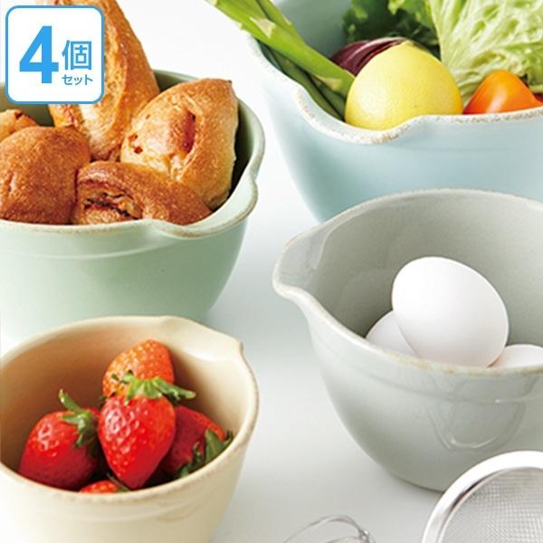 ボウル リップド ミキシングボウルセット 4個セット 陶器製