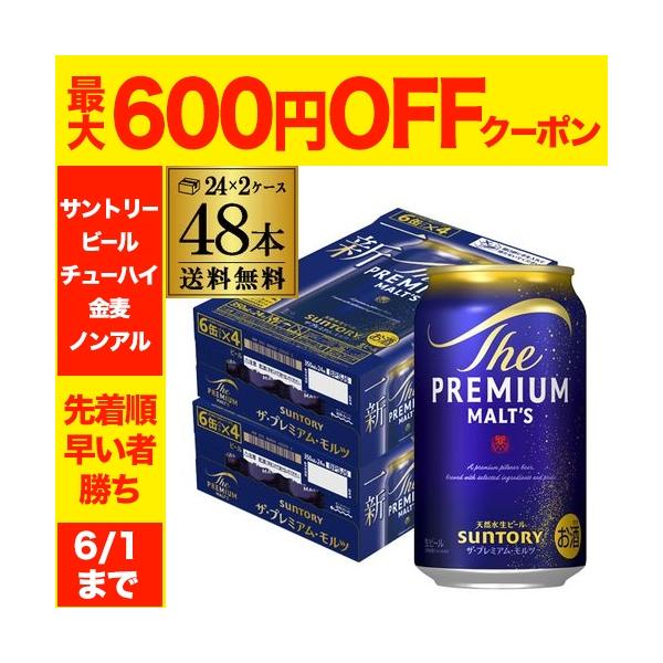 ザ・プレミアムモルツ ビール サントリー ザ プレミアムモルツ 350ml
