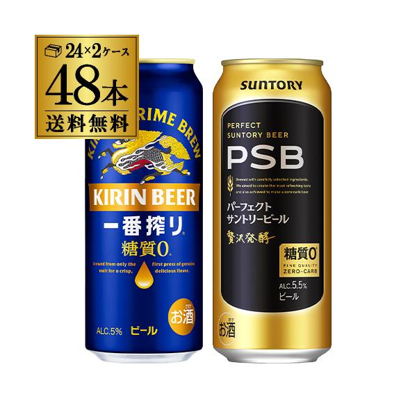 計48本 一番搾り糖質ゼロ 500ml×24本 パーフェクトサントリービール