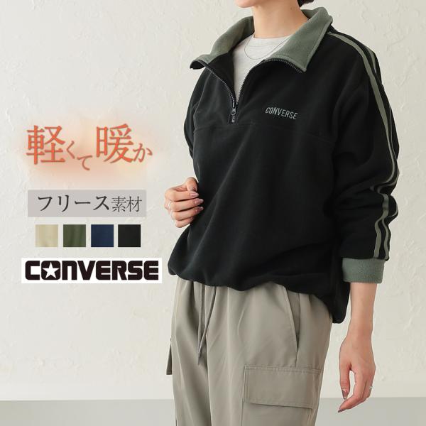 CONVERSE（コンバース） ブランド ハーフジップ フリース トレーナー