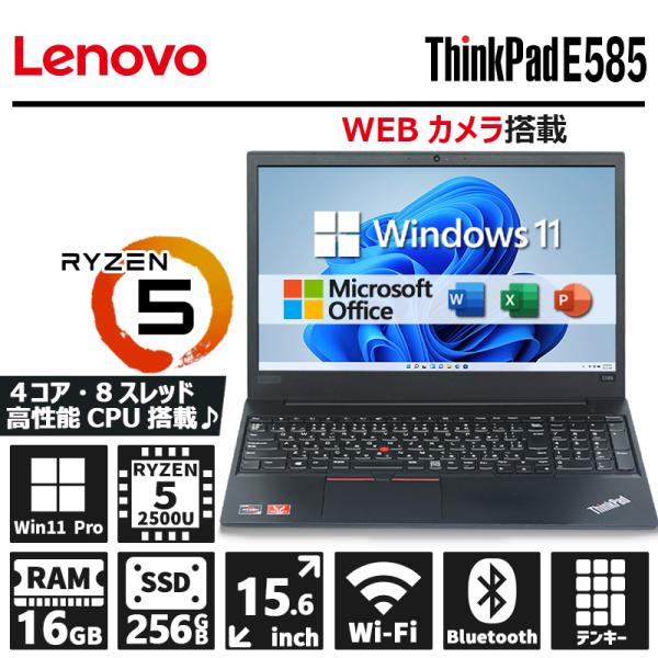 lillian_thinkpad-e585-r5-16-512