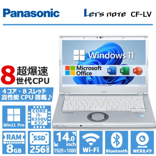 lillian_panasonic-cf-lv7-i5-8-256