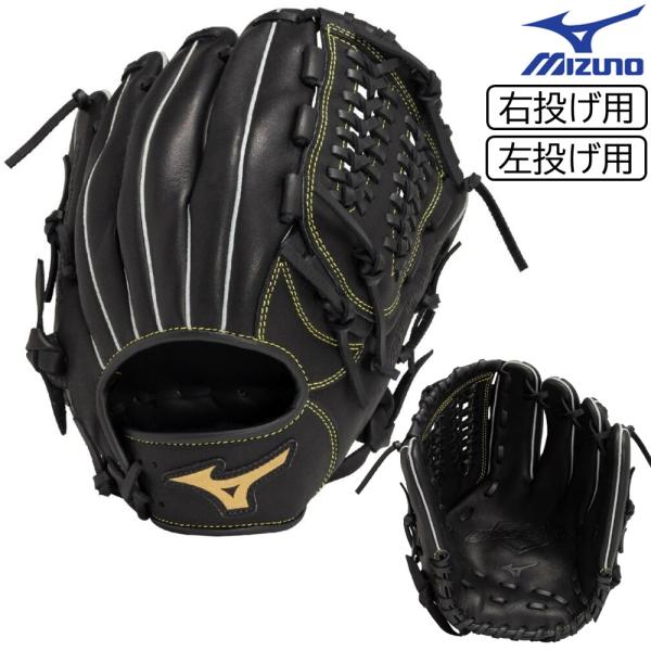 MIZUNO（ミズノ） 野球 軟式 グラブ グローブ オールラウンド用 ボール