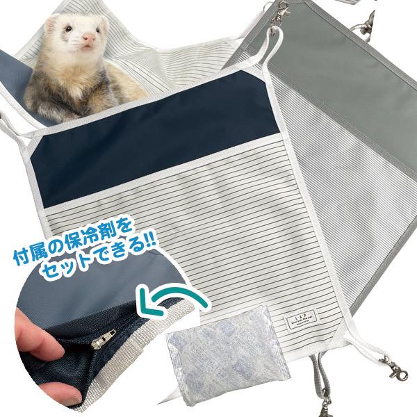 L・I・P（リップ） フェレット ハンモック LIP3004 クールポケット