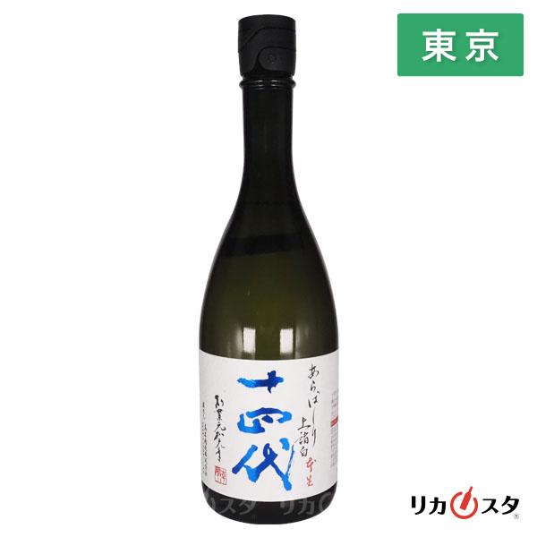 十四代 日本酒 荒走り あらばしり 上諸白 本生 生酒 純米大吟醸 720ml