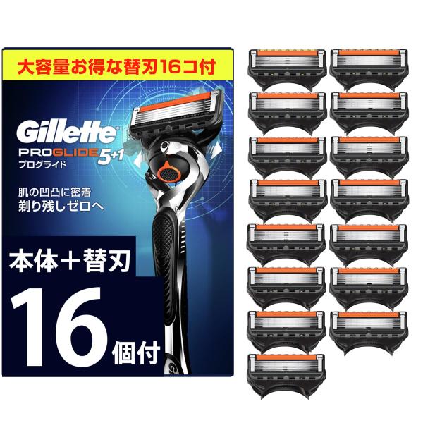 Gillette ジレットプログライド 5+1 髭剃り本体+替刃16個 : ライフ