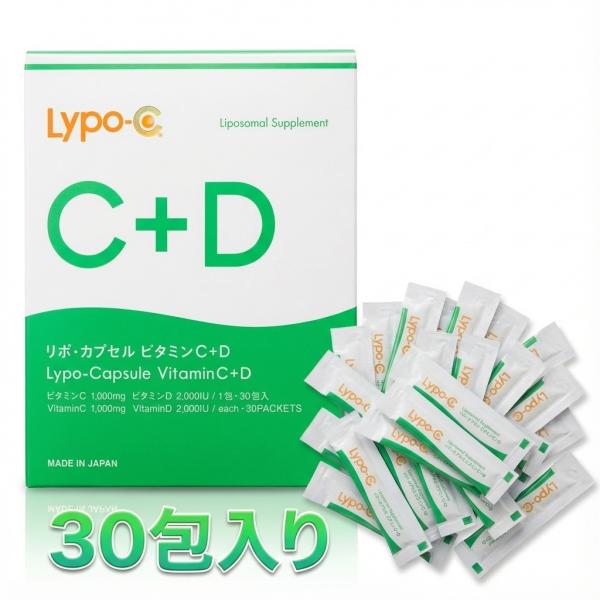 Lypo-C リポ カプセル ビタミンC+D 1箱 30包 箱あり未開封品 賞味期限