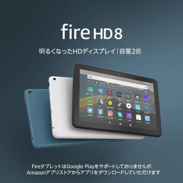 amazon 第10世代 Fire HD 8 タブレット ブルー (8インチHDディスプレイ