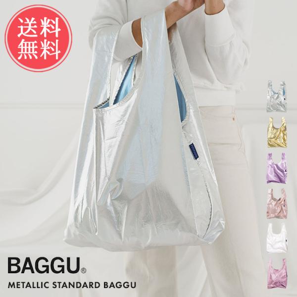 BAGGU（バグゥ） METALLIC BAGGU メタリック エコバッグ STANDARD 正規