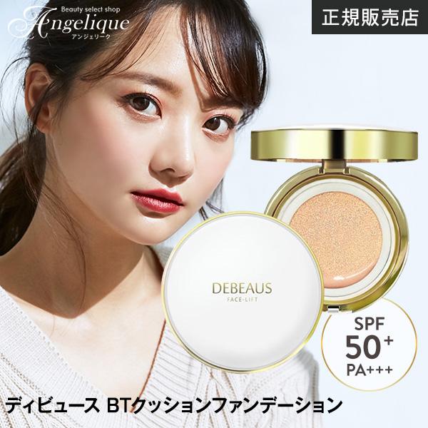 DEBEAUS（ディビュース） バイオインナーRX SRG BT クッション