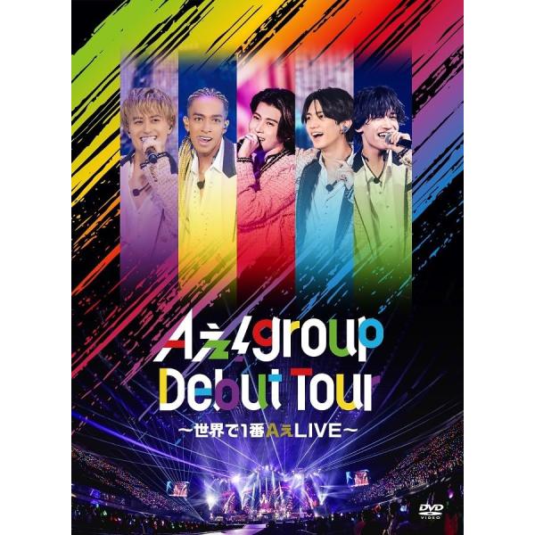 Aぇ! group Debut Tour 〜世界で1番AぇLIVE〜 (初回盤) [DVD] : luna